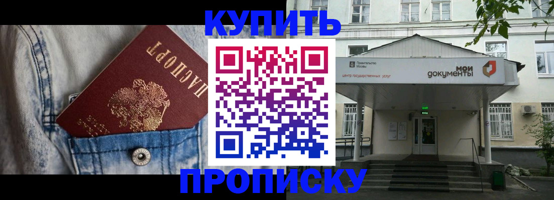 регистрация для школы в Сельцо