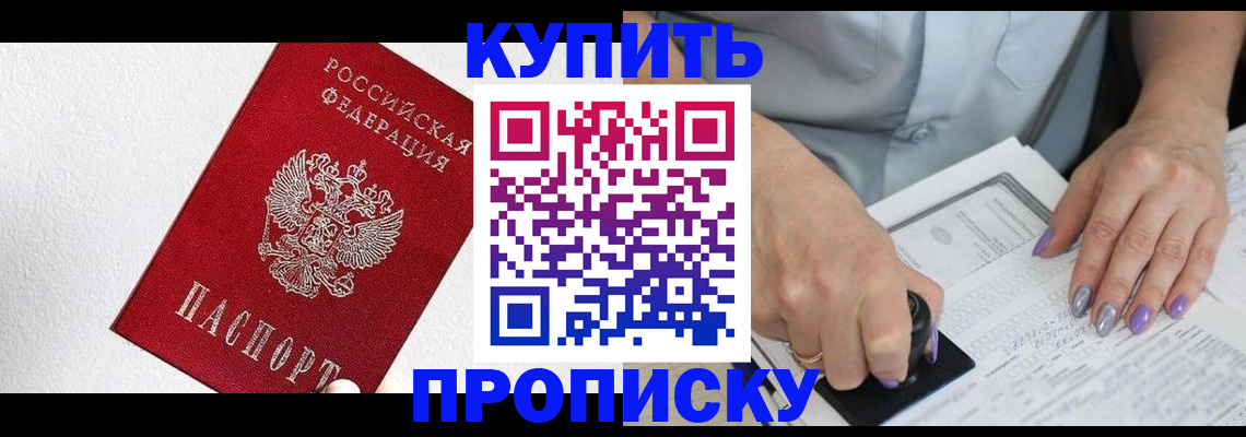 прописка паспорт в Сельцо