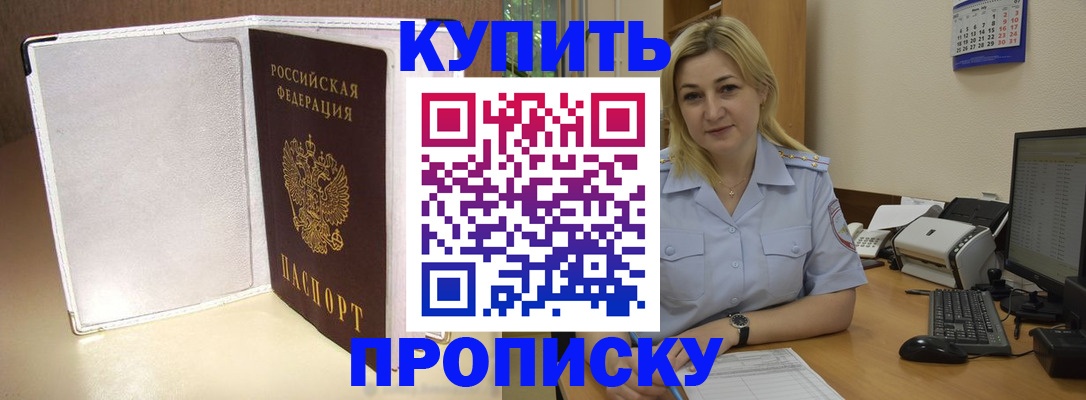 временная регистрация надежно в Сельцо